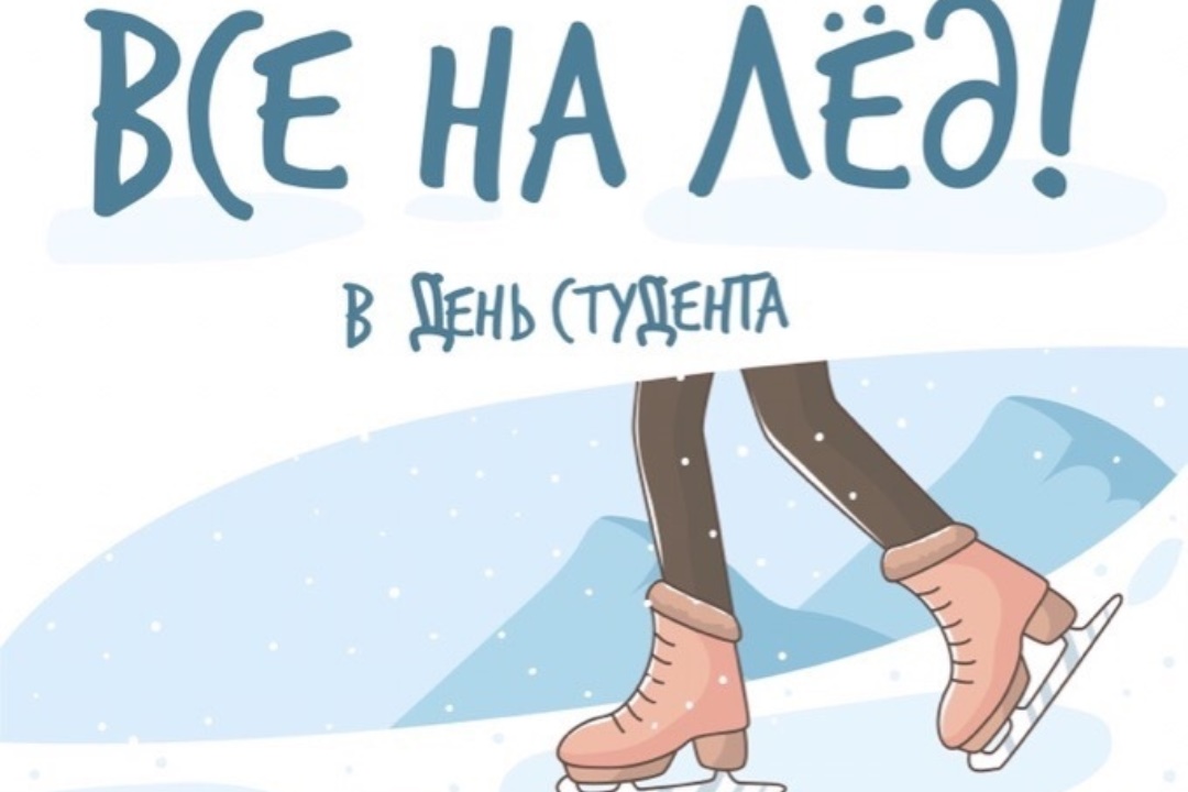 Смотреть День студента в 2019 году видео Смотреть День студента в 2019 году видео