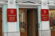 Девяносто девять чиновничьих кресел опустели в Тверской области