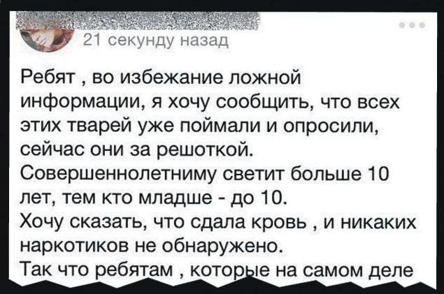 солевая анна шатова видео скачать