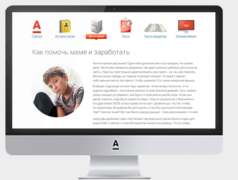 Читай реальные истории