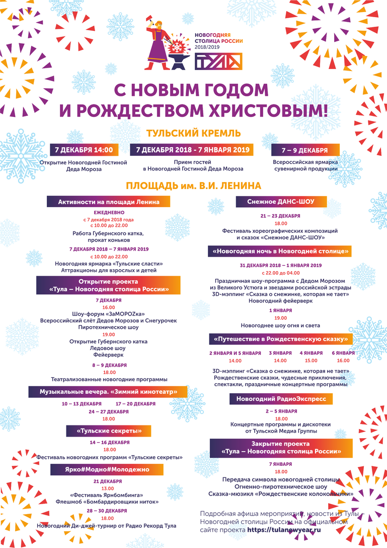 Дисскусии по теме: Афиша мероприятий январь 2019 в Иркутске Обсуждение по теме: Афиша мероприятий январь 2019 в Иркутске