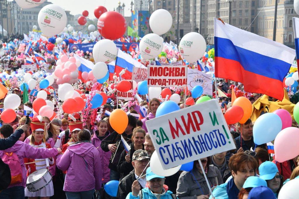 Демонстрация 1 мая 2020 в Москве: как принять участие, где пройдет