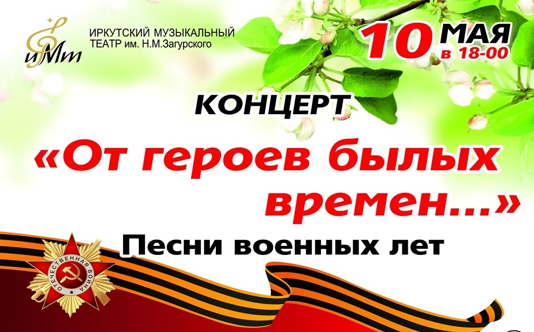 от героев былых времен концерт 21 января. офицеры 1971 полная цветная версия. от героев былых времен не осталось порой имен. о героях былых времен. от героев былых времен концерт 21 января.