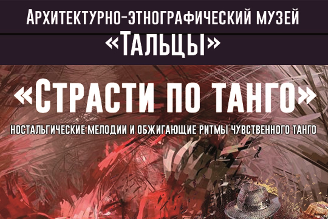 Афиша на выходные 8-9 июня в Иркутске: новые экспериментальные экспонаты, выставка редких книг, барабаны, зажигательная зумба и концерт в «Тальцах»