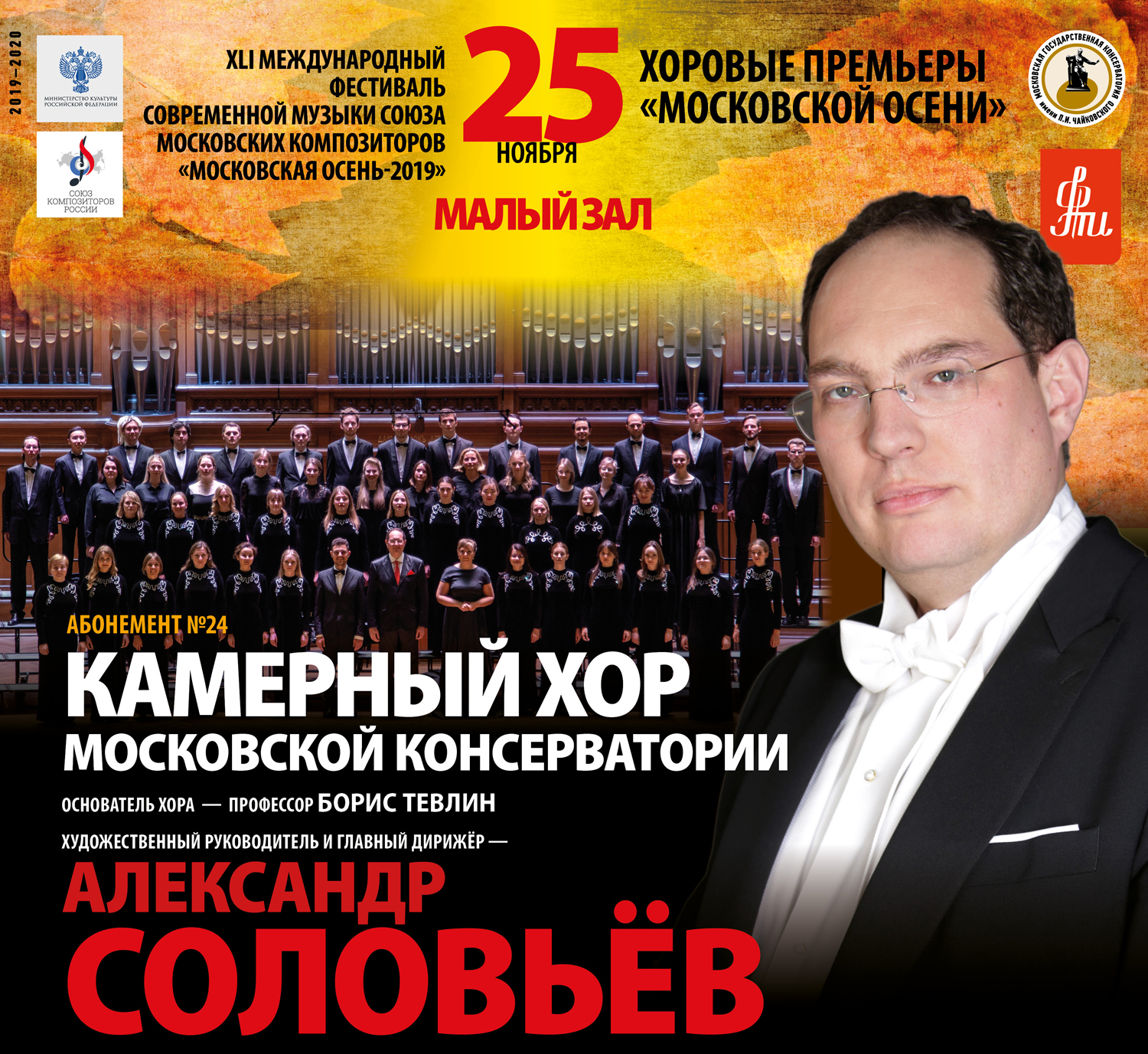Афиша 25 ноября 2019 года МЗК BEST Афиша 25 ноября 2019 года МЗК BEST