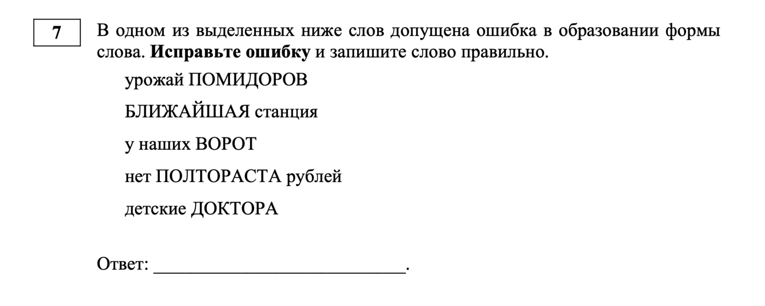 Фипи русский язык егэ 16 заданий. Фипи русский язык егэ 16 заданий