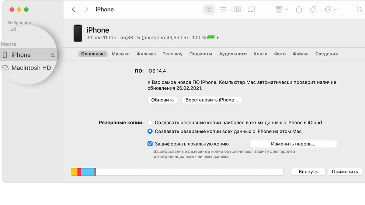 Как перепрошить «Айфон»: пошаговая инструкция с советами эксперта