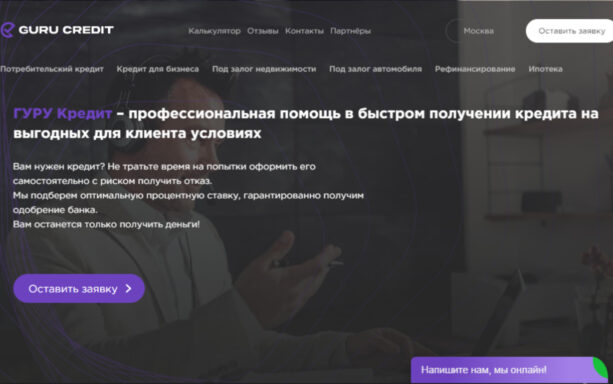 20 лучших кредитных брокеров Москвы 2024: рейтинг самых надежных ...