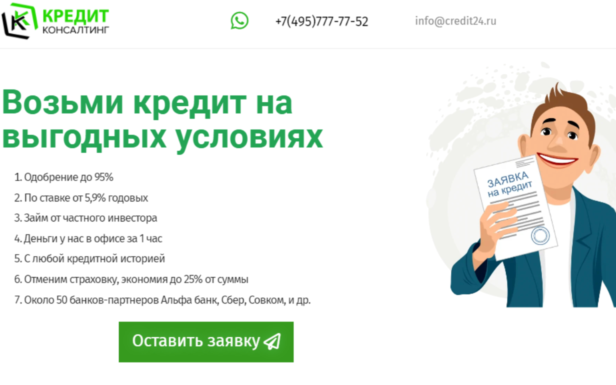 20 лучших кредитных брокеров Москвы 2024: рейтинг самых надежных ...