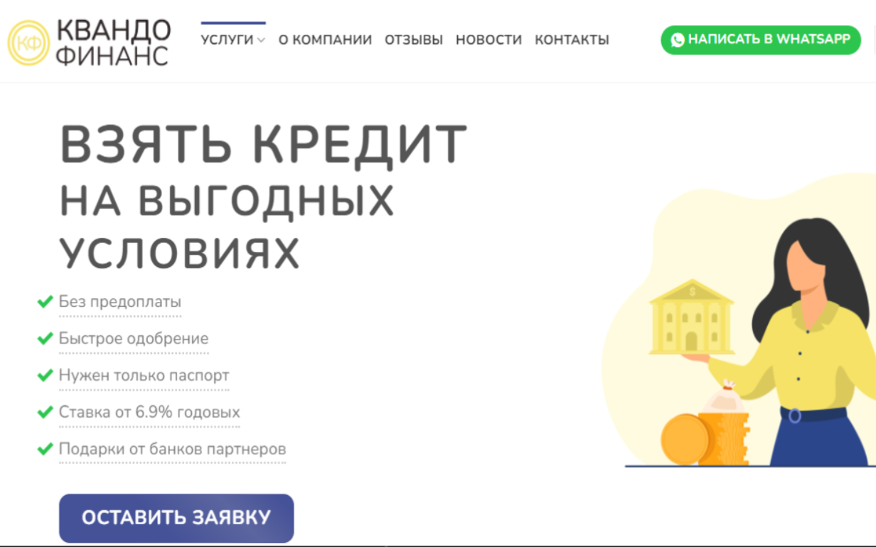 20 лучших кредитных брокеров Москвы 2024: рейтинг самых надежных ...