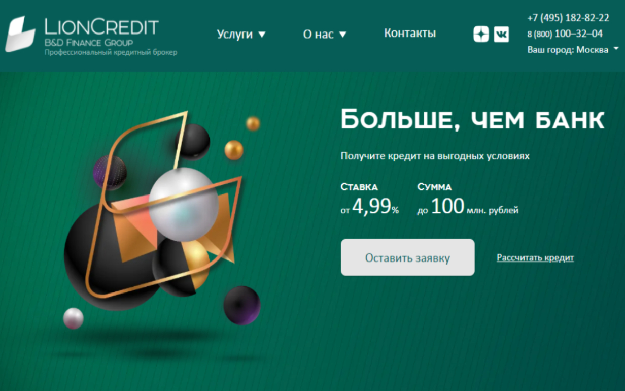 20 лучших кредитных брокеров Москвы 2024: рейтинг самых надежных ...