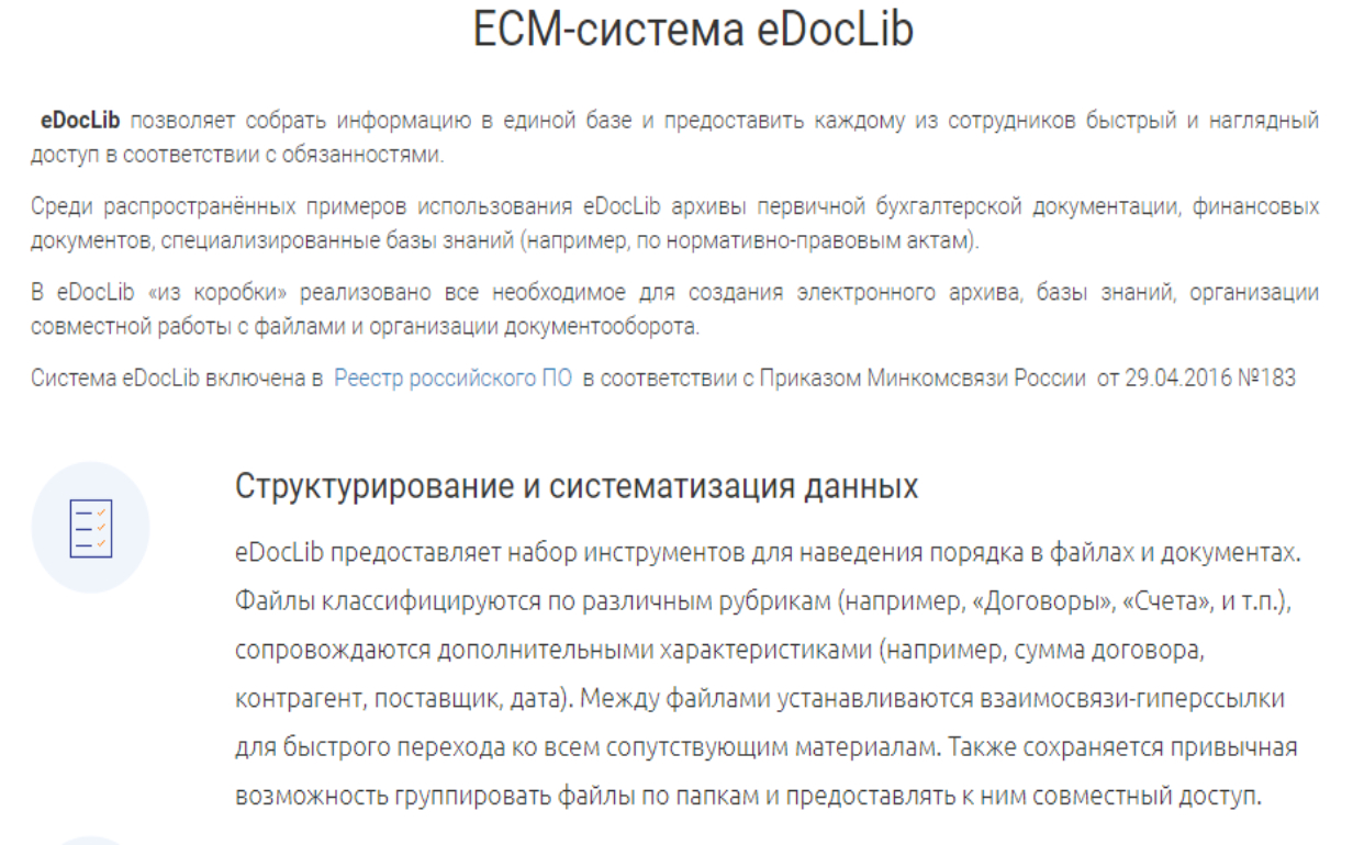 eDocLib