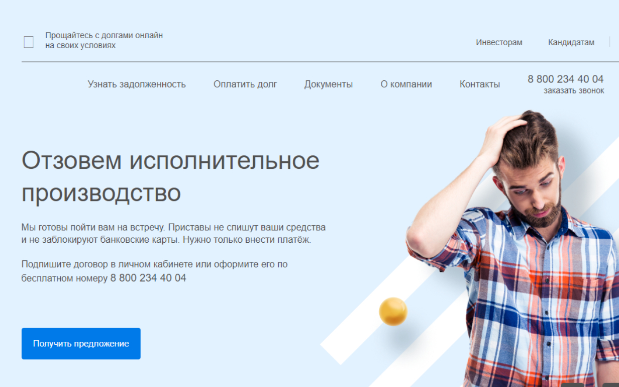 Первое клиентское бюро