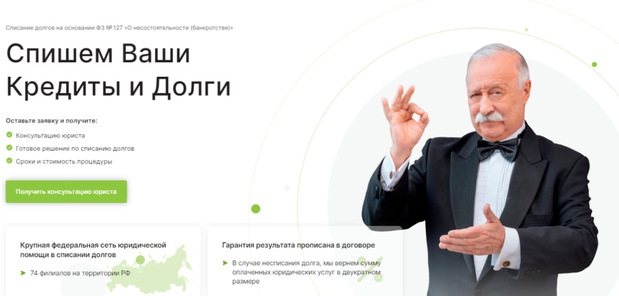10 лучших компаний по банкротству физических лиц в Екатеринбурге 2024 ...