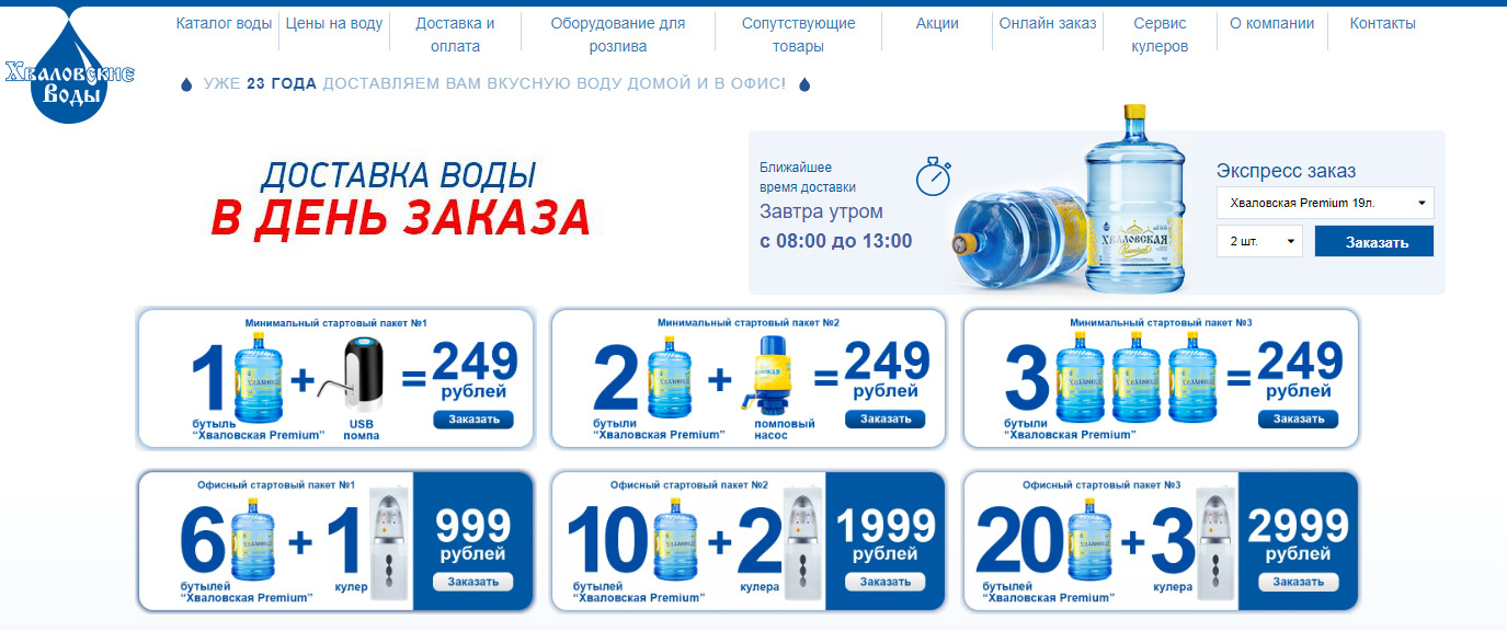 10 лучших служб доставки воды в Москве 2024: рейтинг топ лучших ...