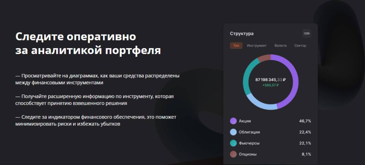 FinamTrade