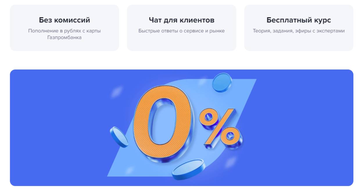 Газпромбанк инвестиции 
