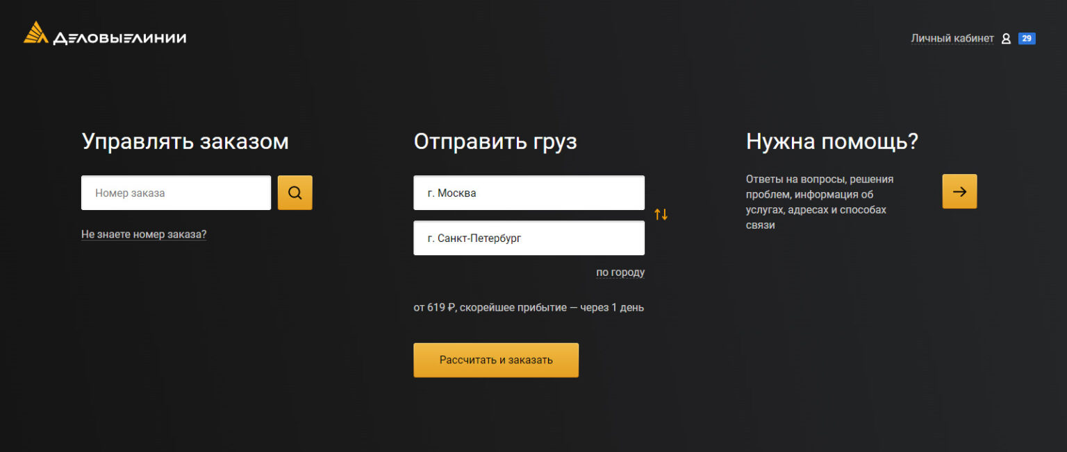 10 лучших транспортных компаний Москвы 2024: рейтинг лучших компаний по ...