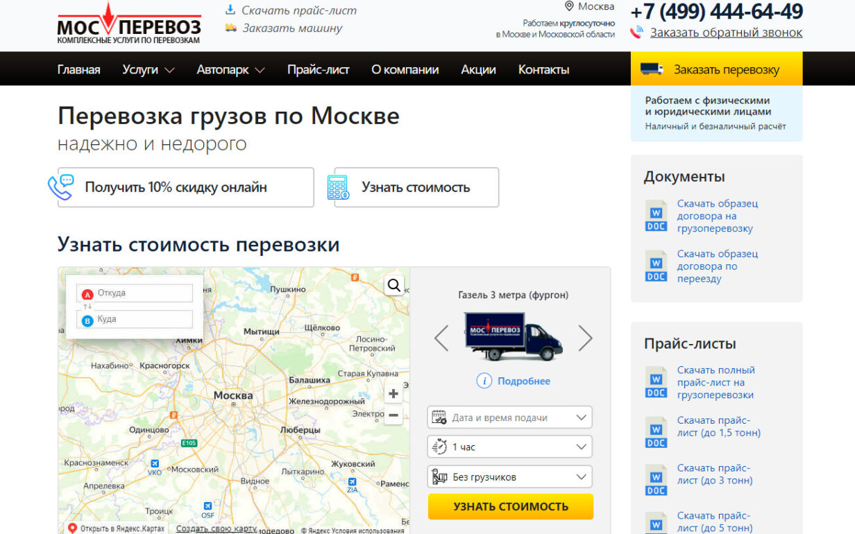 10 лучших транспортных компаний Москвы 2024: рейтинг лучших компаний по ...