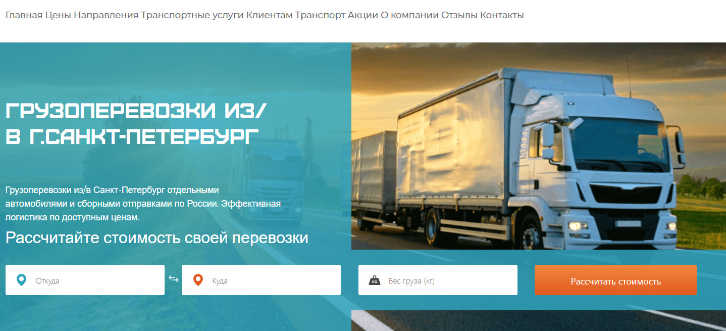 10 лучших транспортных компаний Москвы 2024: рейтинг лучших компаний по ...