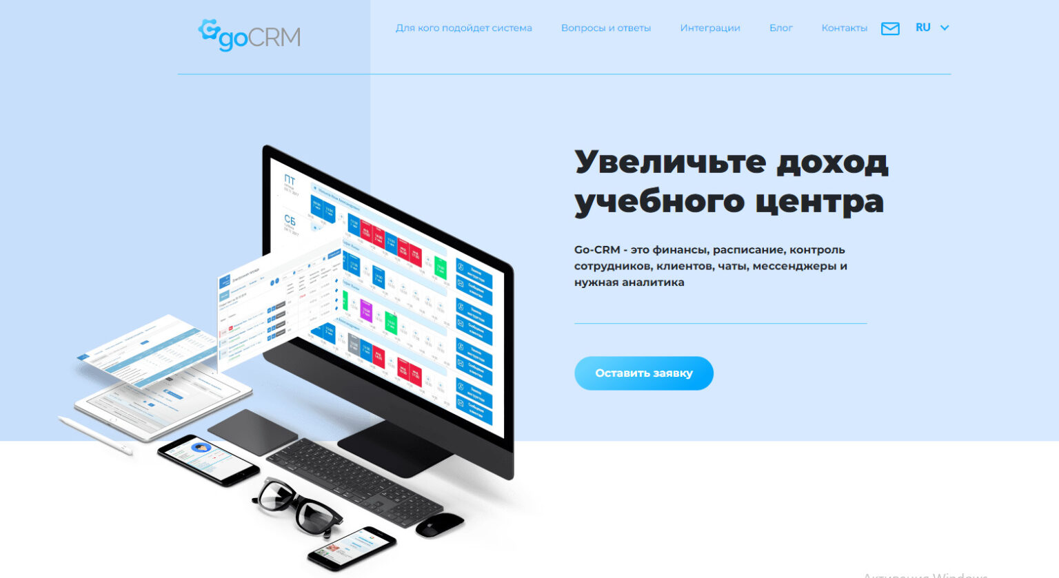 Go crm. Go crm