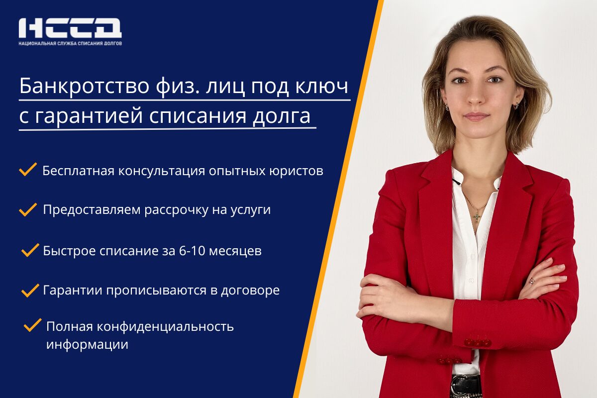 15 лучших компаний по банкротству физических лиц в Москве 2024: рейтинг ...