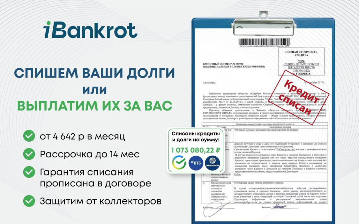 15 лучших компаний по банкротству физических лиц в Москве 2024: рейтинг ...