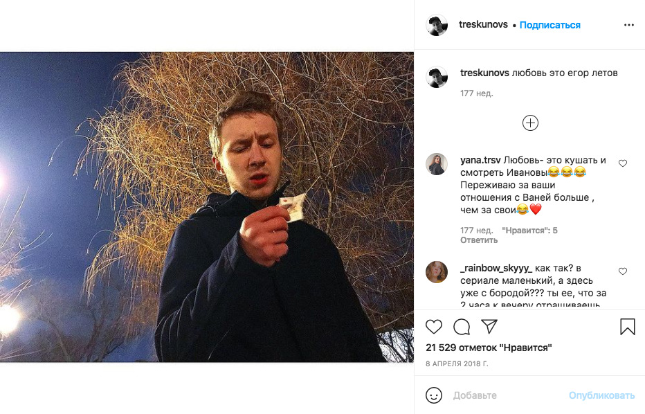 Родители Семена Трескунова Фото