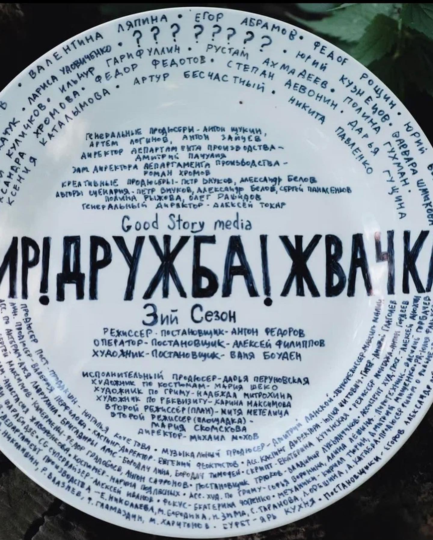 Мир Дружба Жвачка Порно