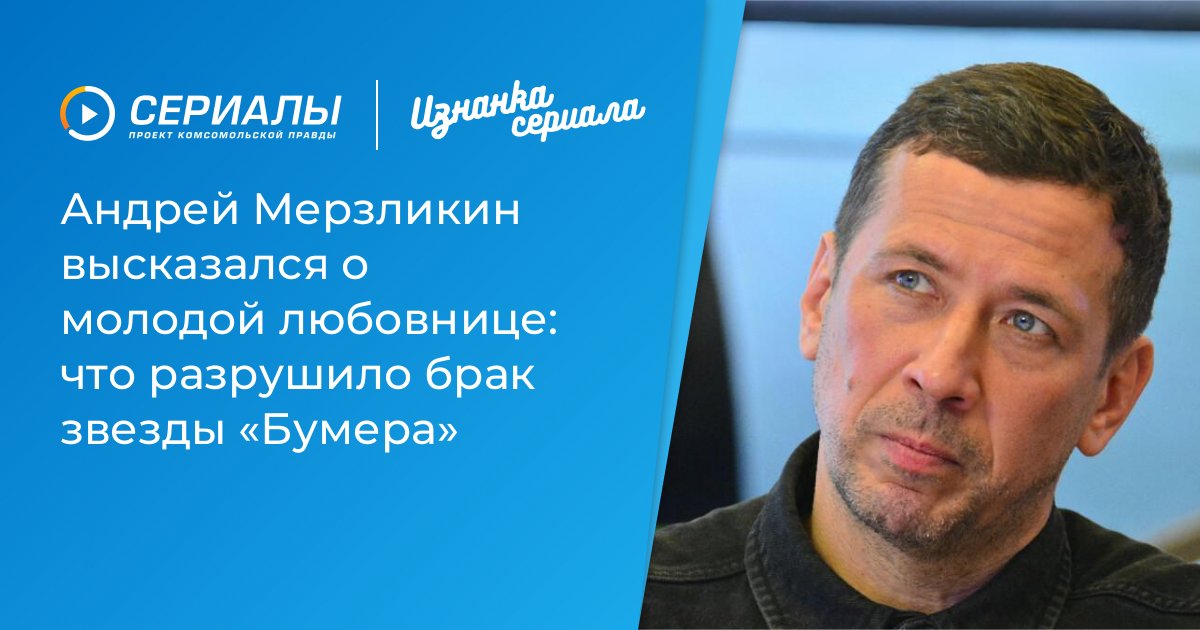 Развод Андрея Чадова: Полина, тренер по скалолазанию, стала причиной разрыва? Новые подробности