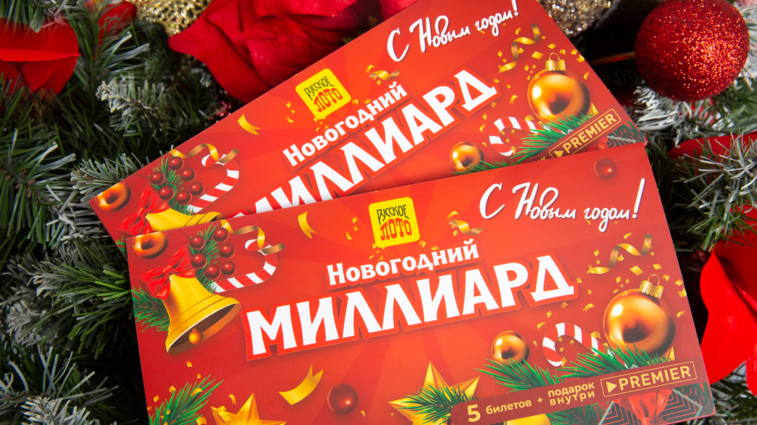 Итоги Новогоднего Тиража Итоги Новогоднего Тиража