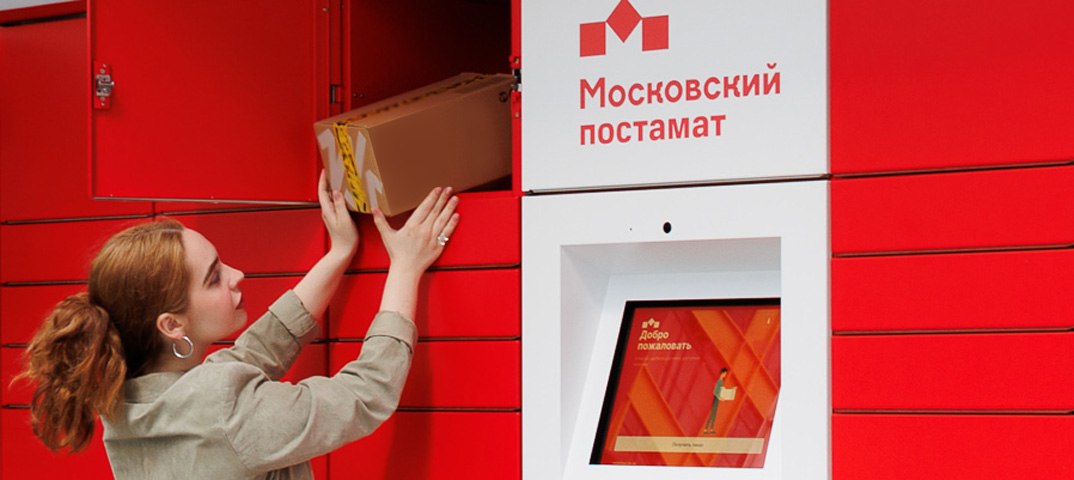 Постамат 5post как пользоваться. Постамат 5post как пользоваться