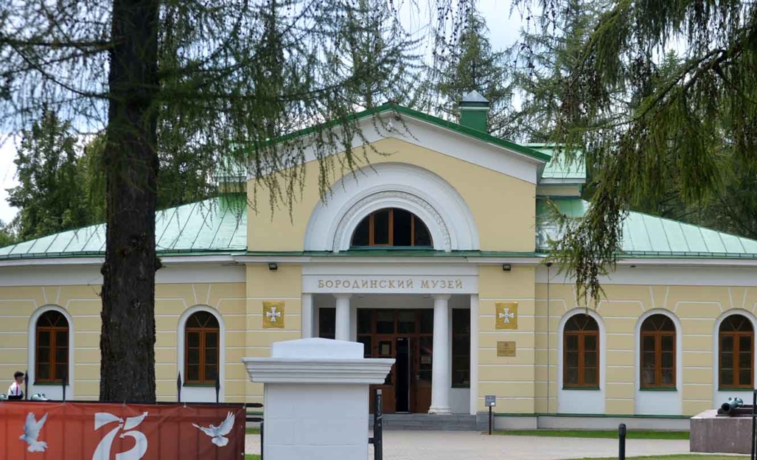 Музей Бородинское Поле Фото