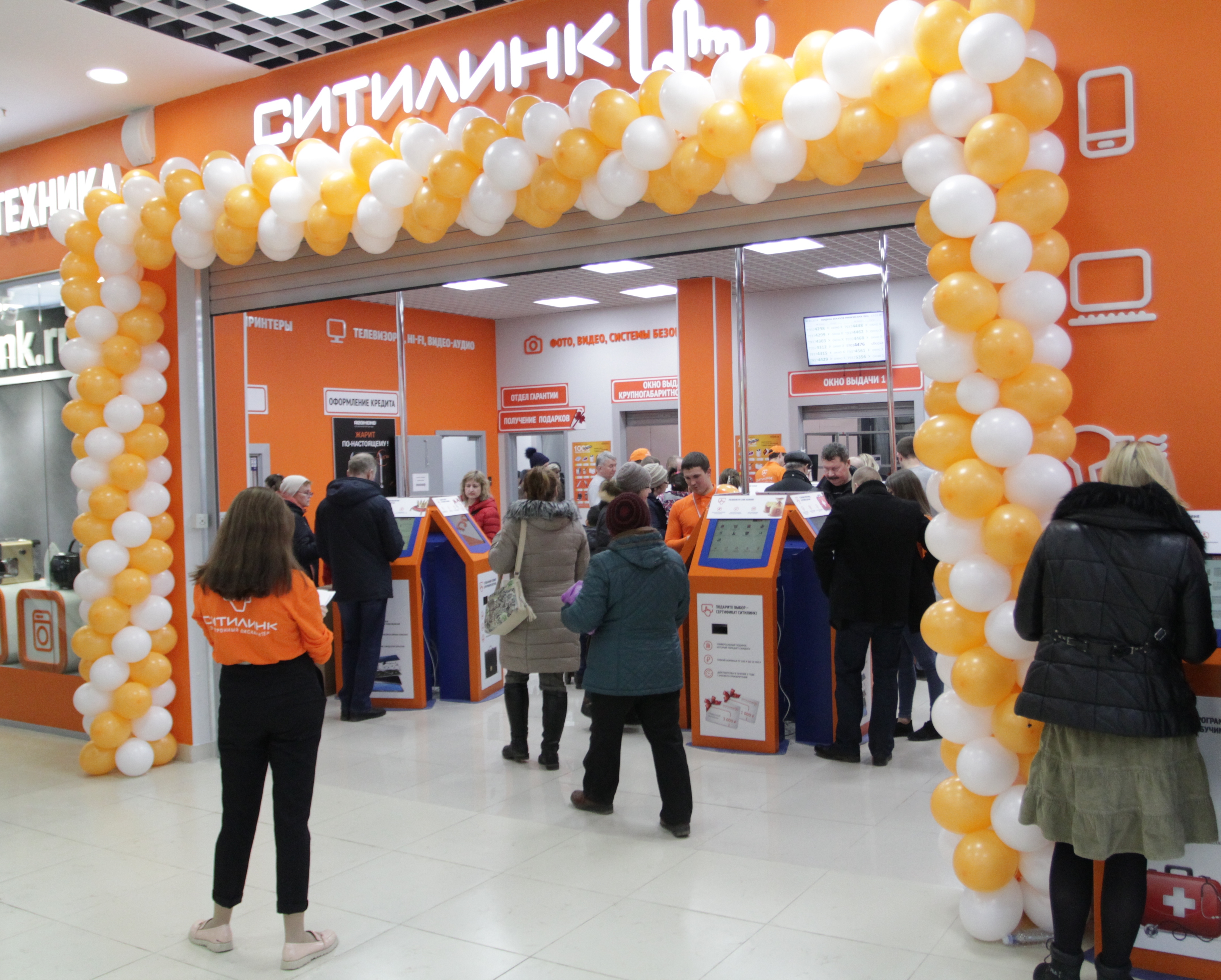ситилинк в москве
