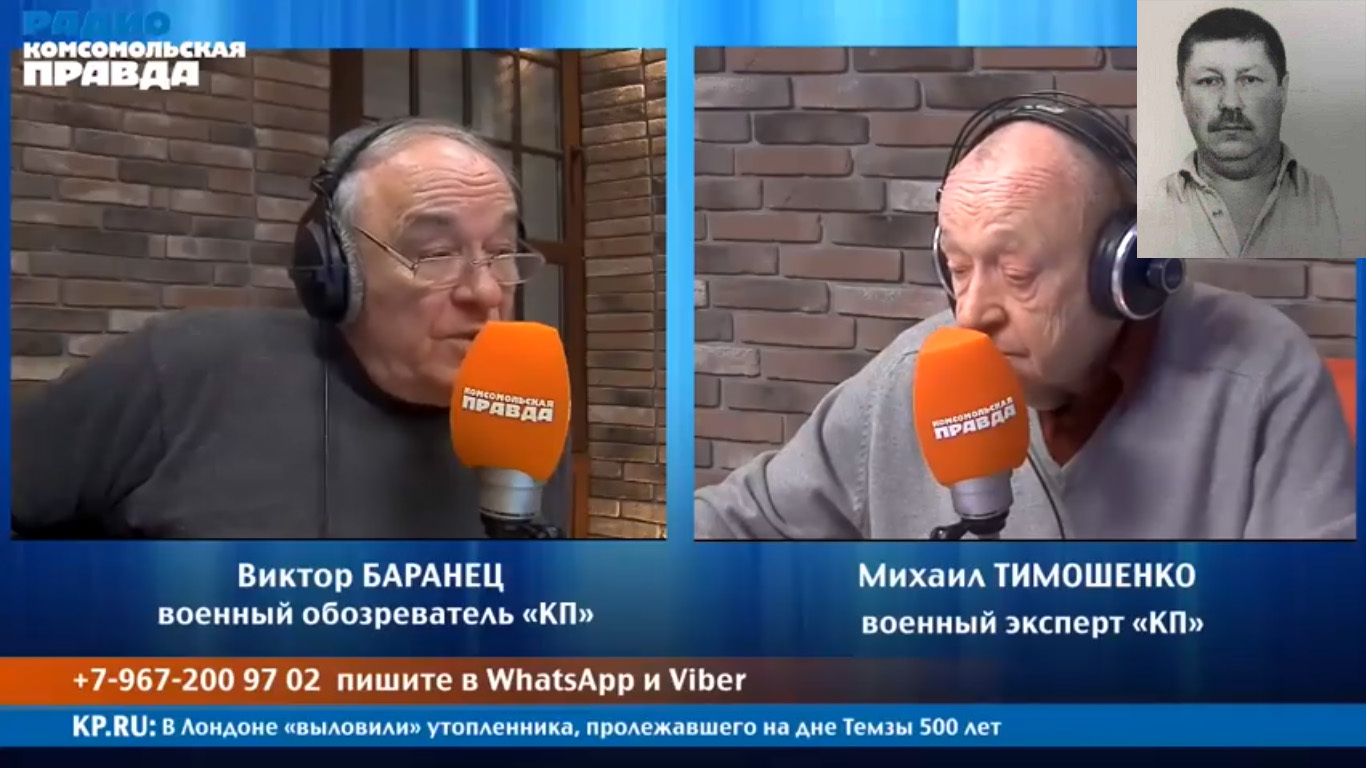 Ревю баранца военное на ютубе прямой. Виктор Баранец и Тимошенко. Тимошенко Михаил Владимирович. Михаил Тимошенко радио Комсомольская правда. Виктор Баранец Комсомольская правда.