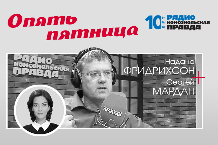 Мордан Сергей Фото
