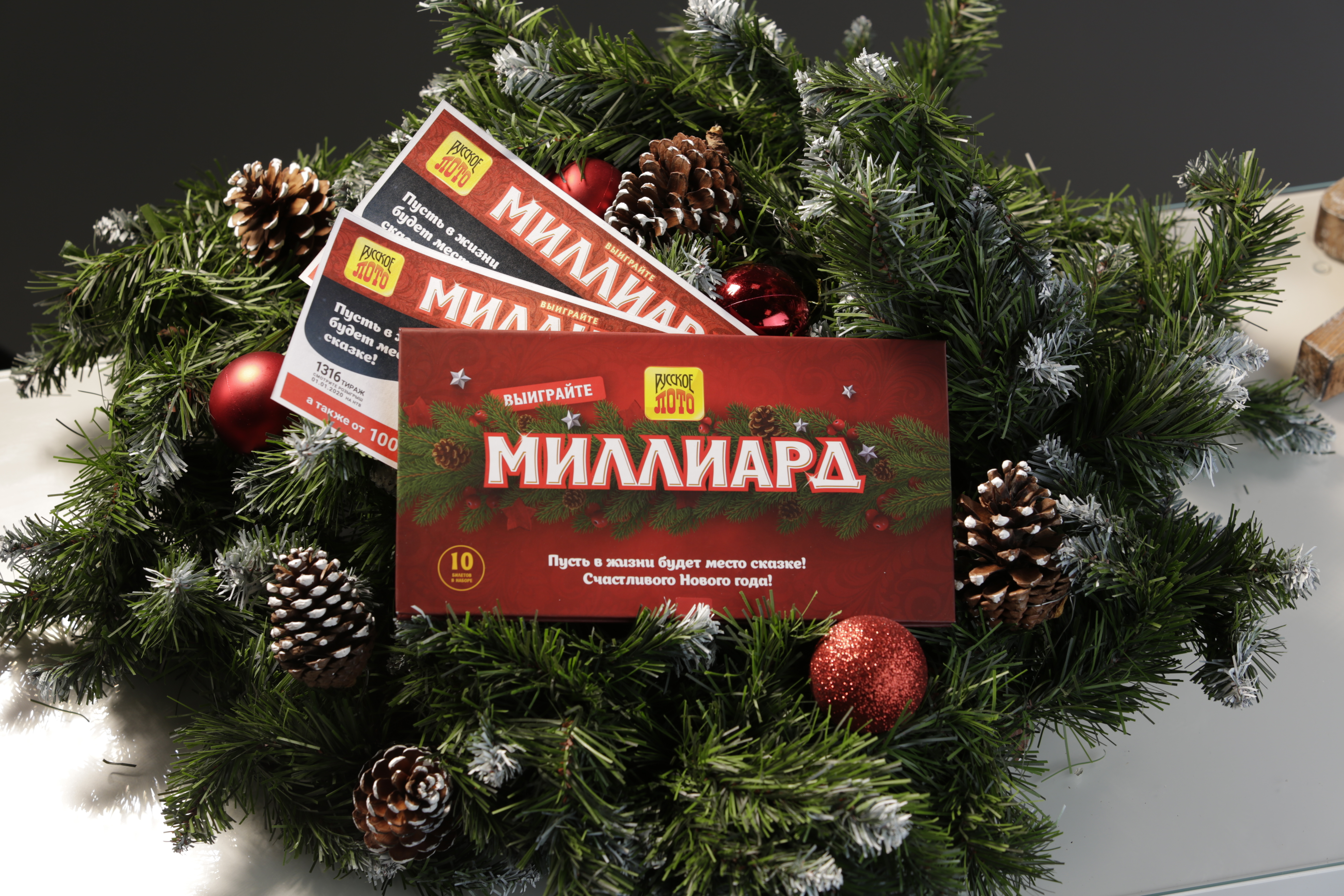 Новогодние Лотерейные Тиражи