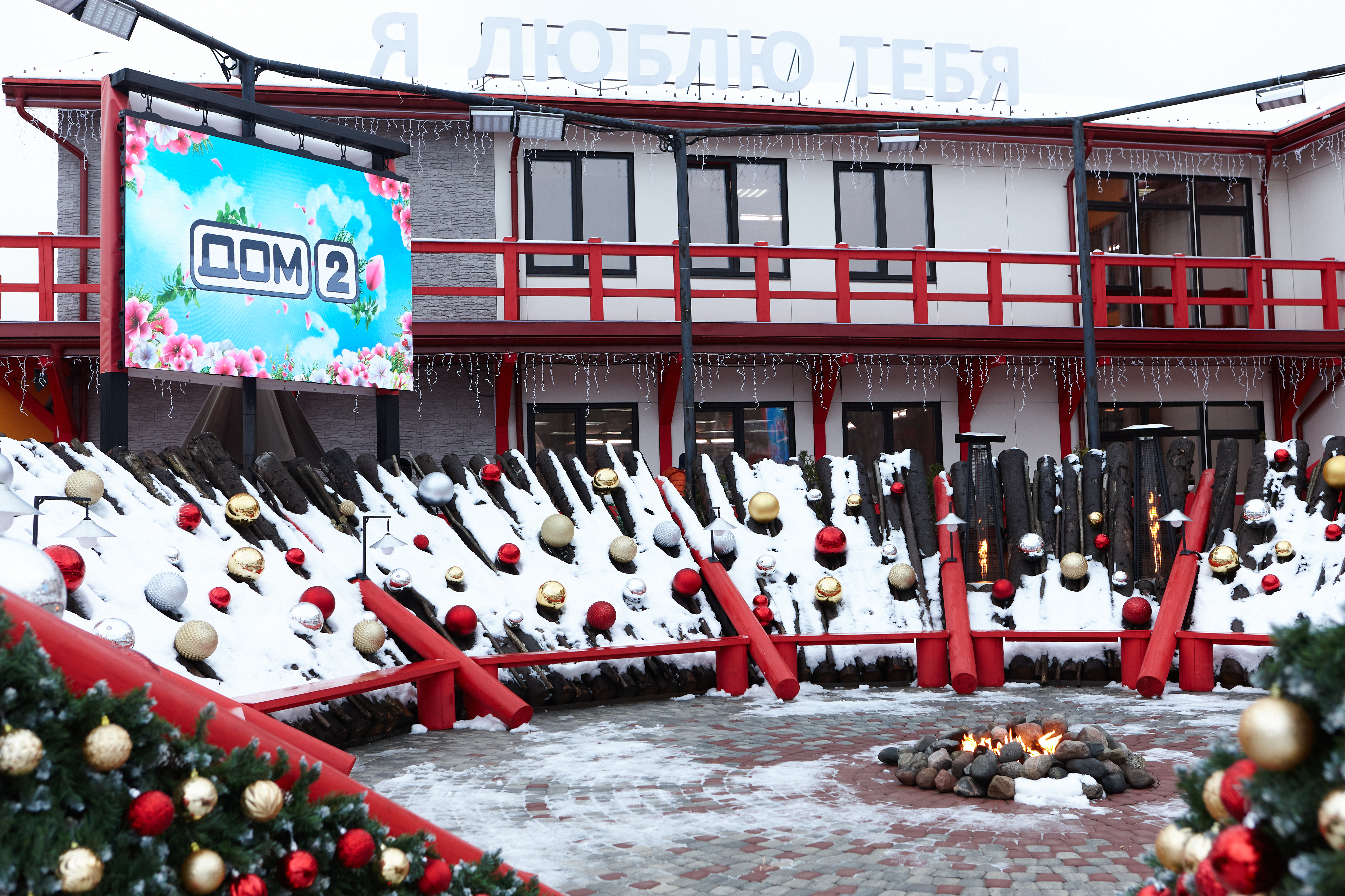 Дом 2 Новогодний Выпуск