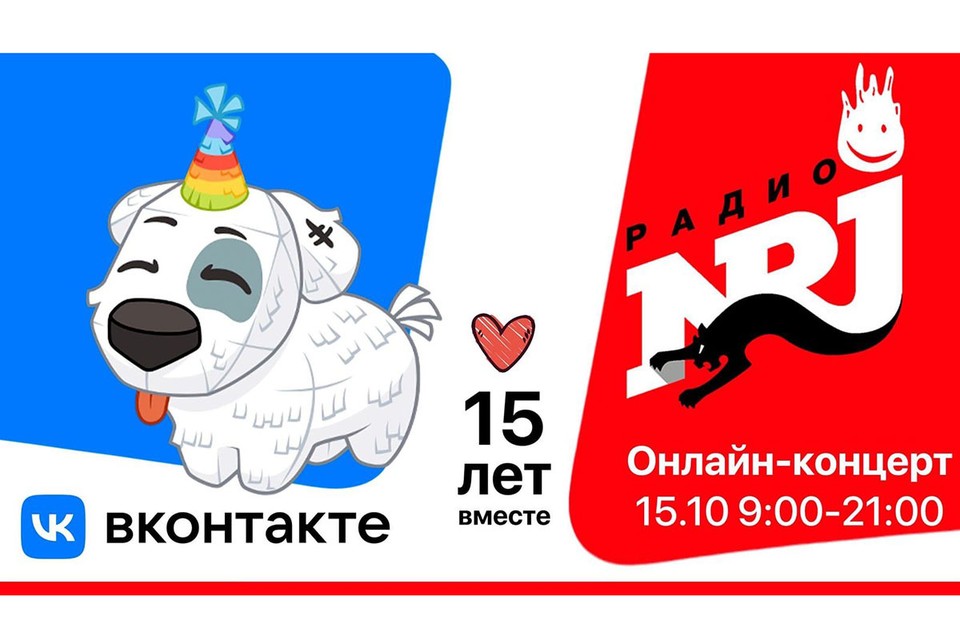 Джиган, Little Big, Cream Soda, The Hatters и Эльдар Джарахов ВКонтакте и радио ENERGY проведут 12-часовой марафон со звёздами