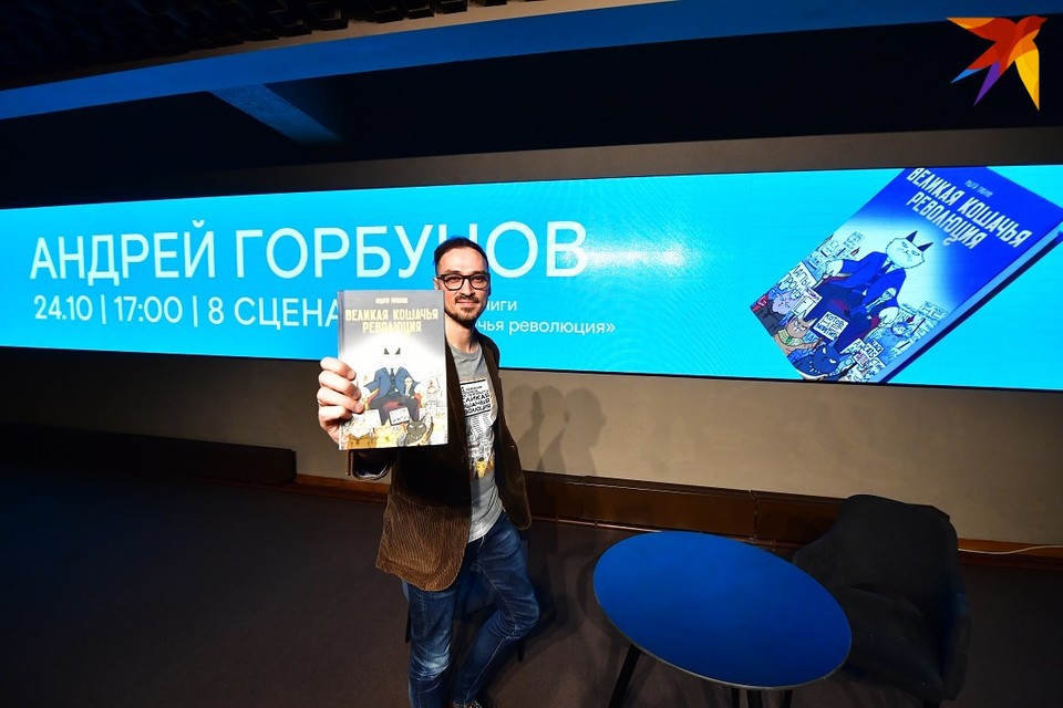 Во МХАТе состоялась презентация романа Великая кошачья революция, который предсказал пандемию коронавируса