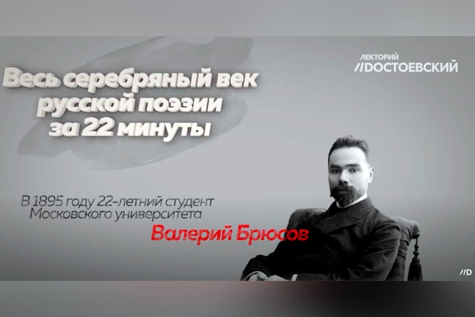 Проект лекторий достоевский