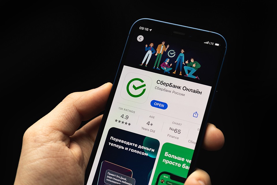 Как скачать приложение Сбербанк онлайн после его удаления из Google Play