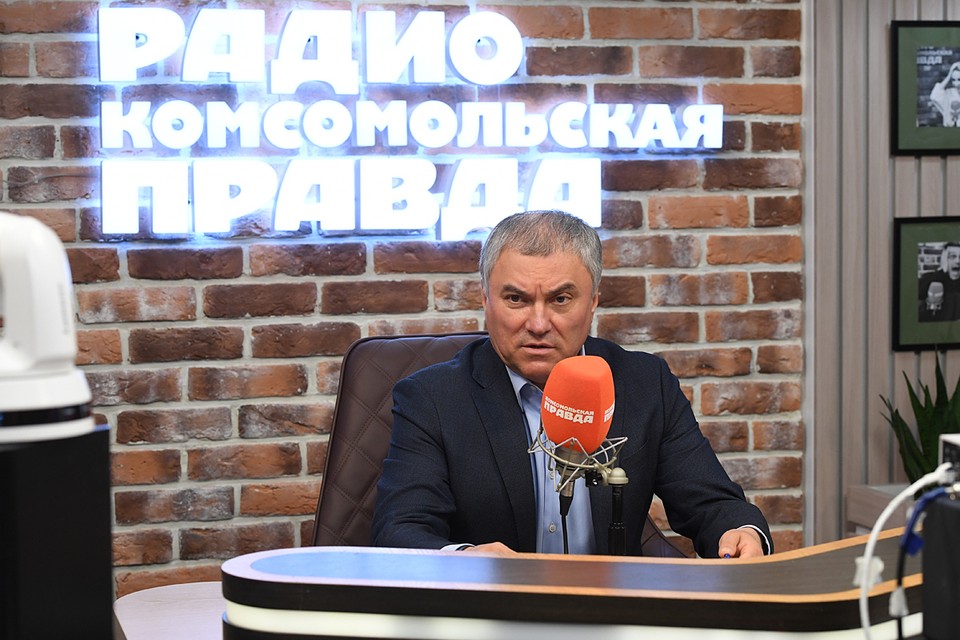 Вячеслав Володин: Ни ядерного удара, ни нового 37-го года не будет