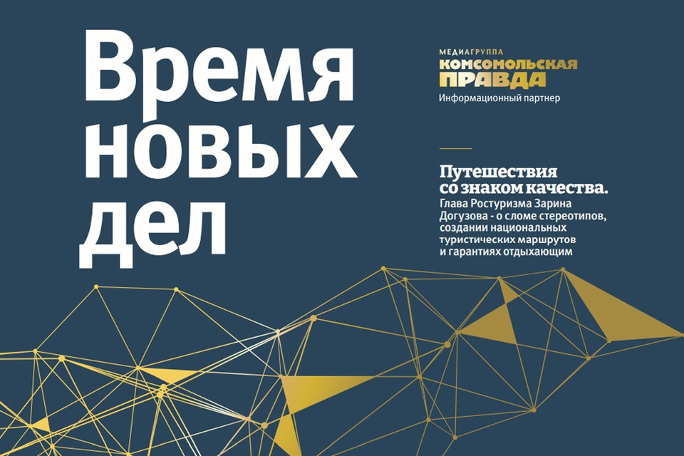 Опубликован спецвыпуск Комсомольской правды Время новых дел, посвященный ПМЭФ-2022