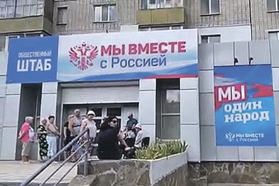 Наш девиз - Мы вместе с Россией