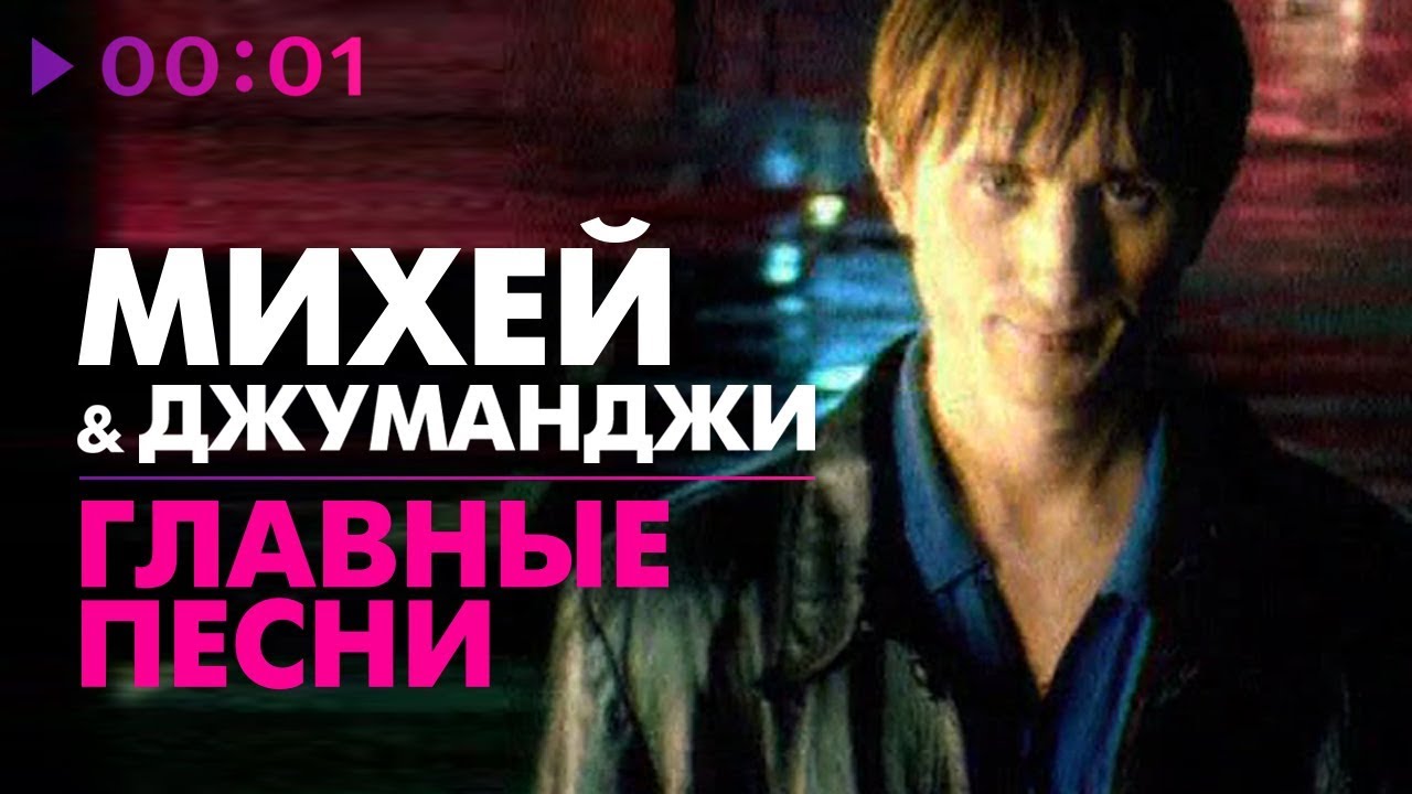 Анастасией Фильченко Михей Фото