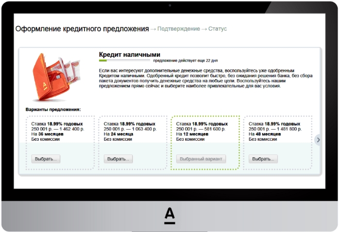 Статусы кредитных карт. Креативные предложения о кредитовании. Альфа-банк предложения от банка. Спец предложение Альфа банка. Альфа банк специальное предложение.