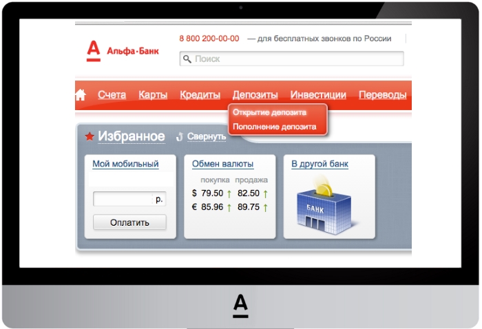 Альфа банк личный кабинет зайти по телефону. Фото личного кабинета Альфа банк. Личный кабинет Альфа банка. Альфа инвестиции личный кабинет. Как открыть вклад в Альфа банке.