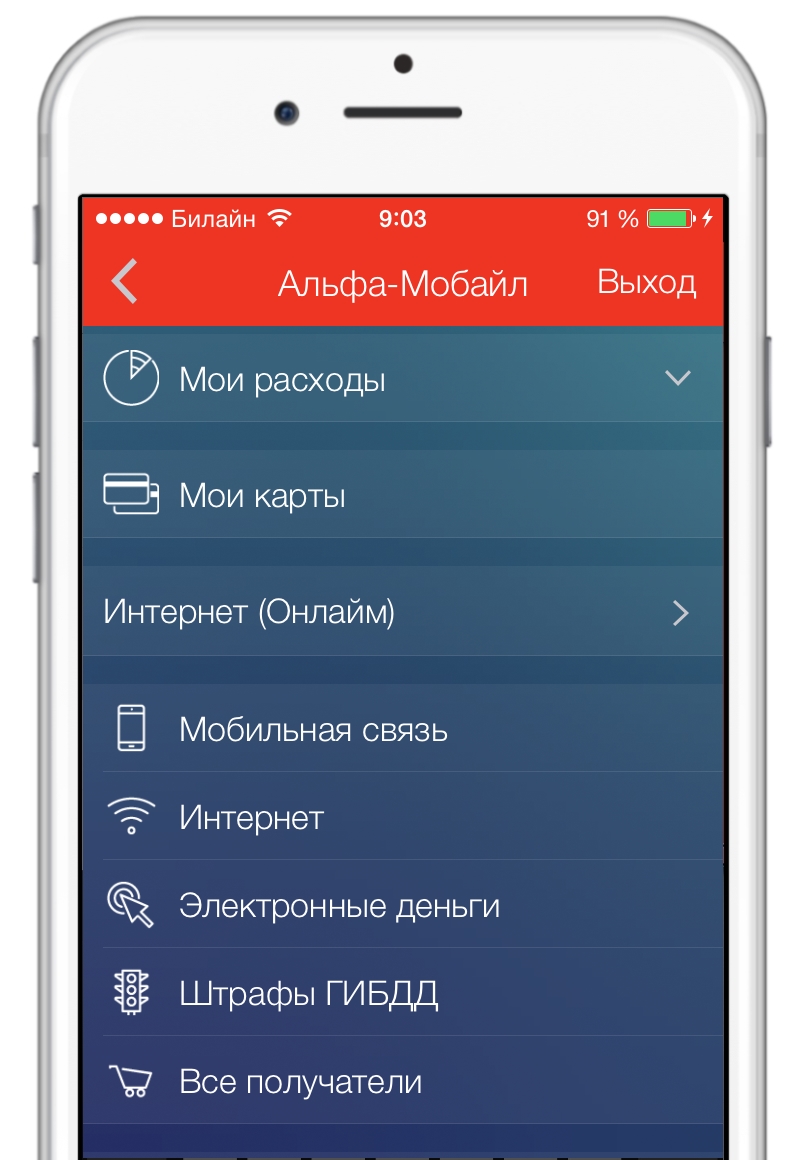Карта альфа мобильный банк