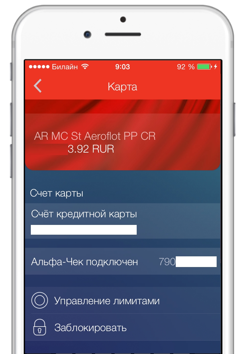 Альфа карта номер телефона